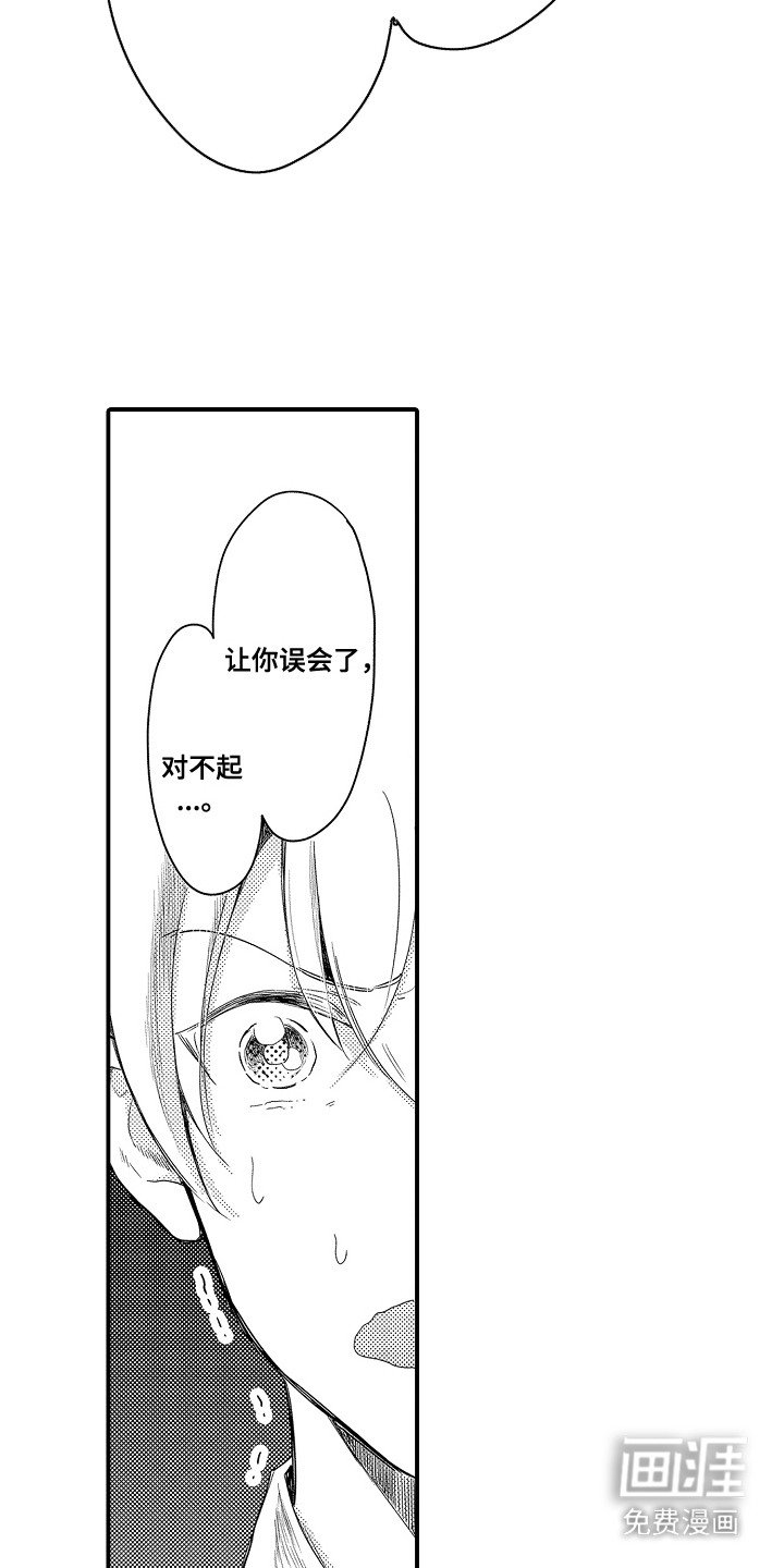 第10章：玩具商店：误会了