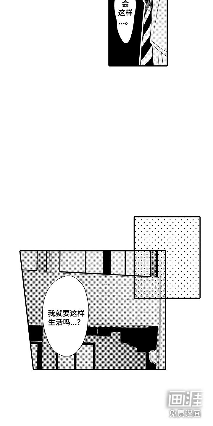 第11章：玩具商店：掉下来了