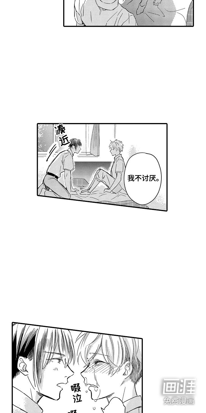 第11章：玩具商店：掉下来了