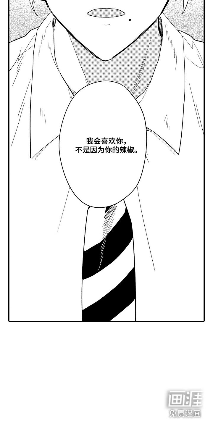 第11章：玩具商店：掉下来了