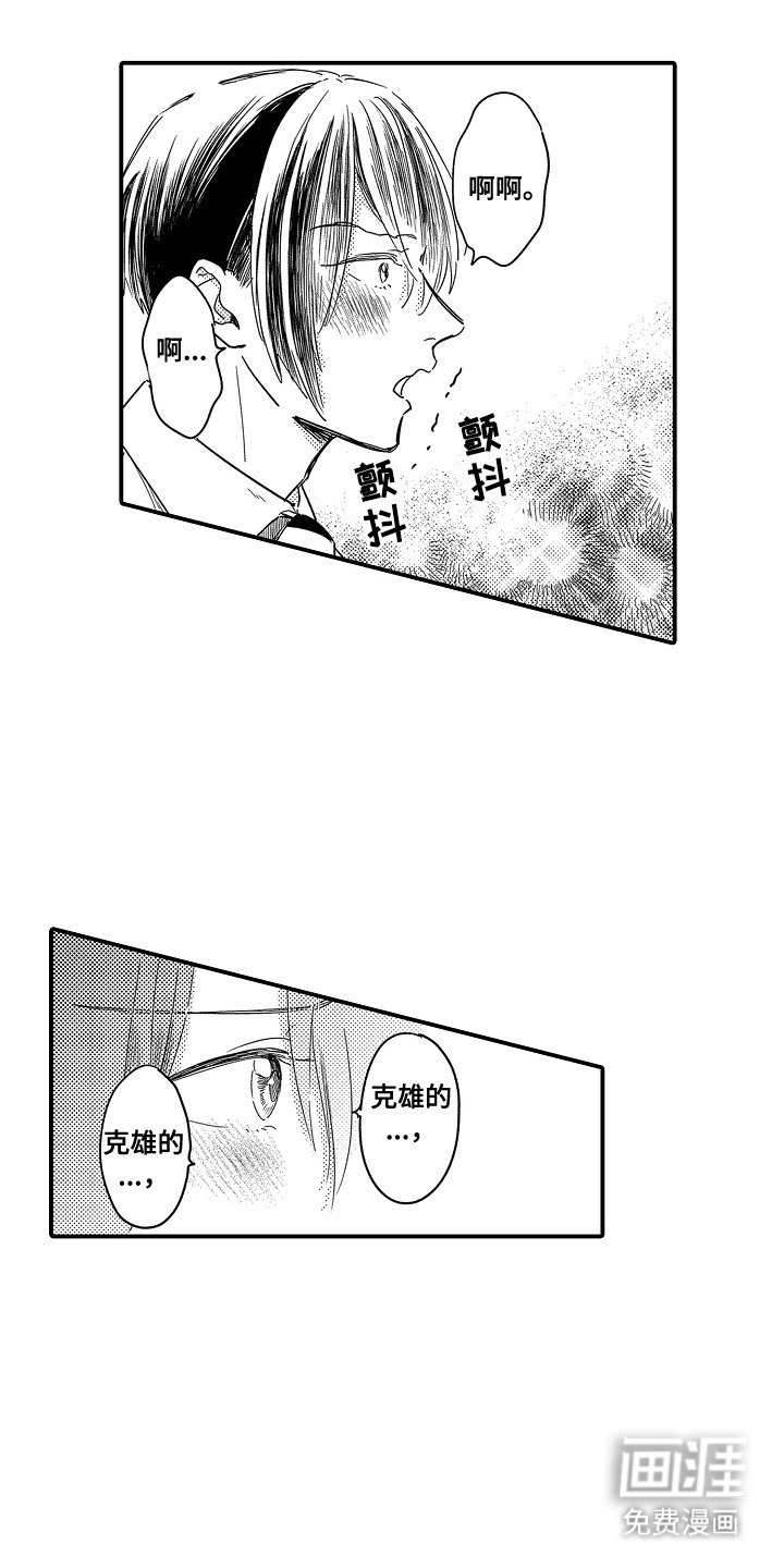 第11章：玩具商店：掉下来了