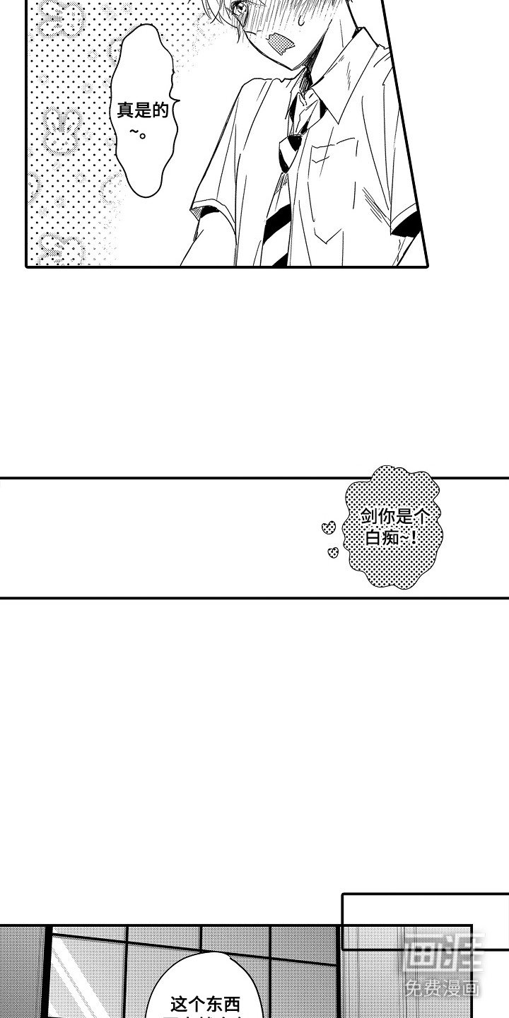第12章：玩具商店：真相（完）