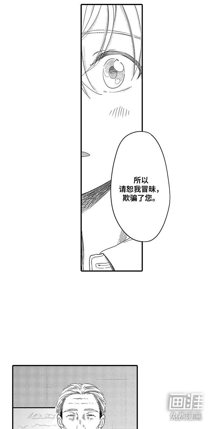 第12章：玩具商店：真相（完）