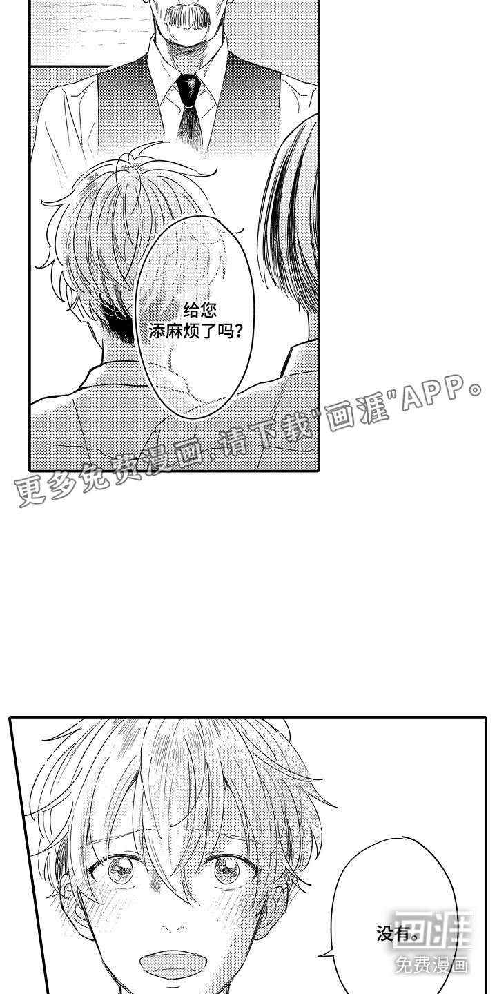 第12章：玩具商店：真相（完）