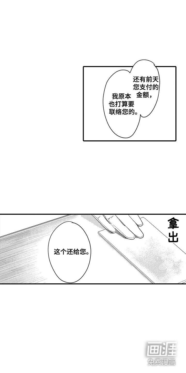 第12章：玩具商店：真相（完）