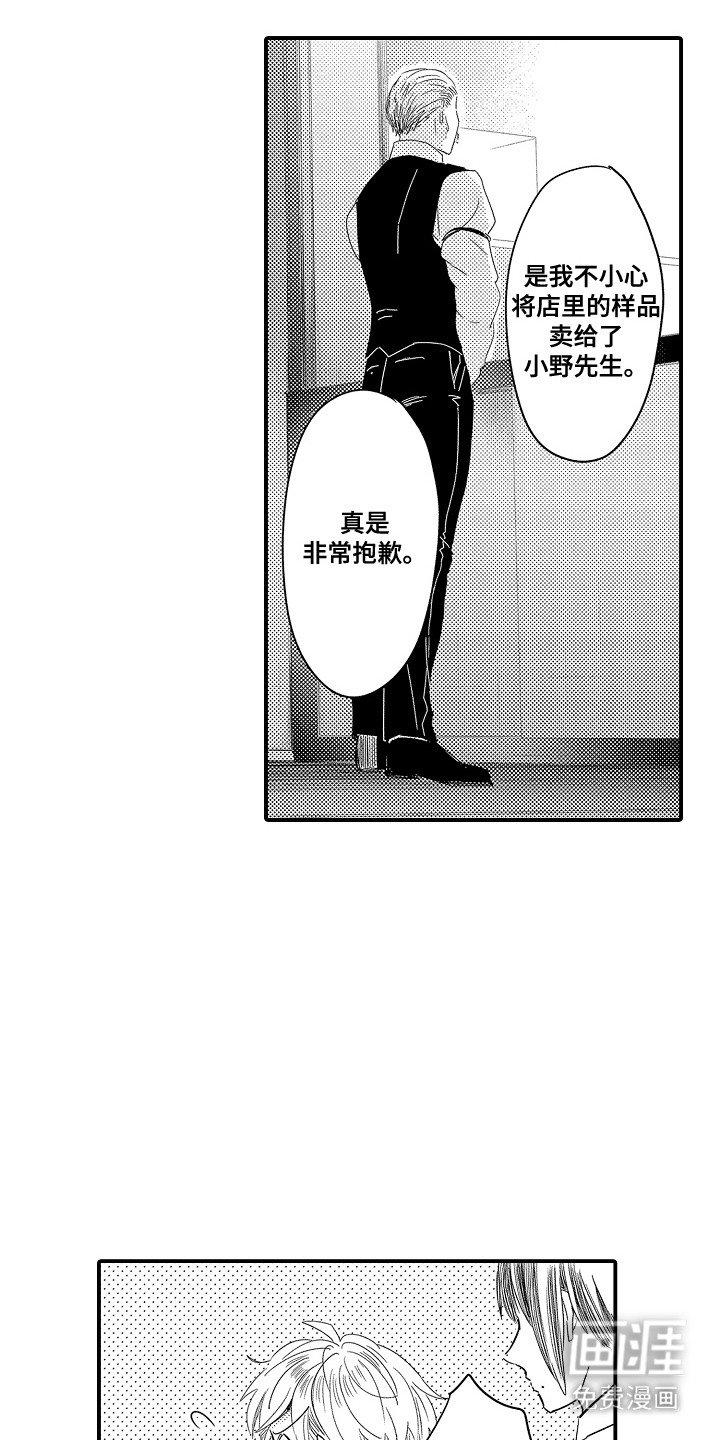 第12章：玩具商店：真相（完）