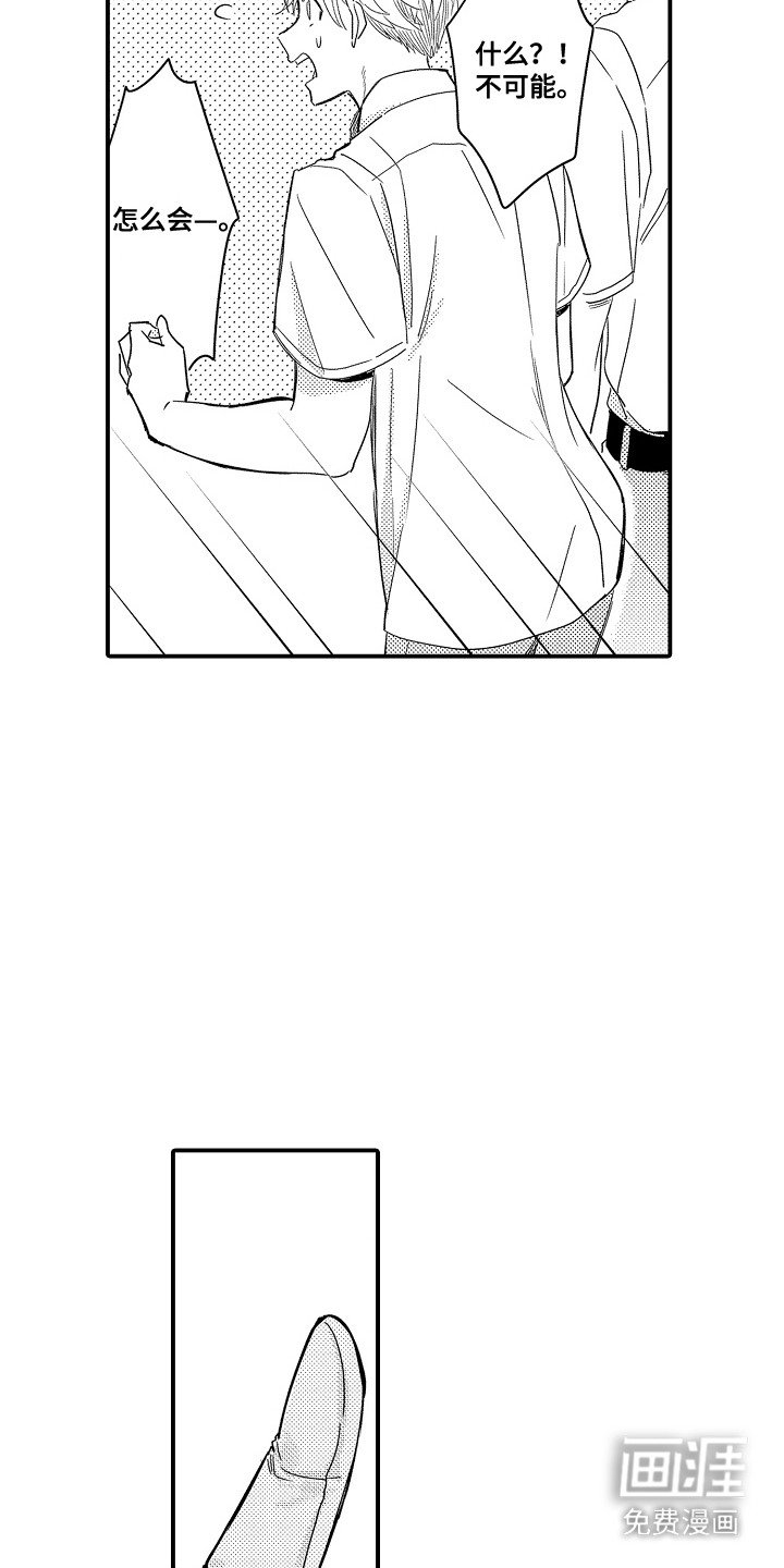第12章：玩具商店：真相（完）