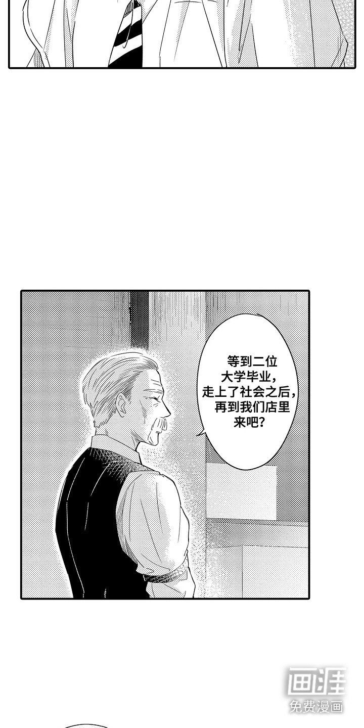 第12章：玩具商店：真相（完）