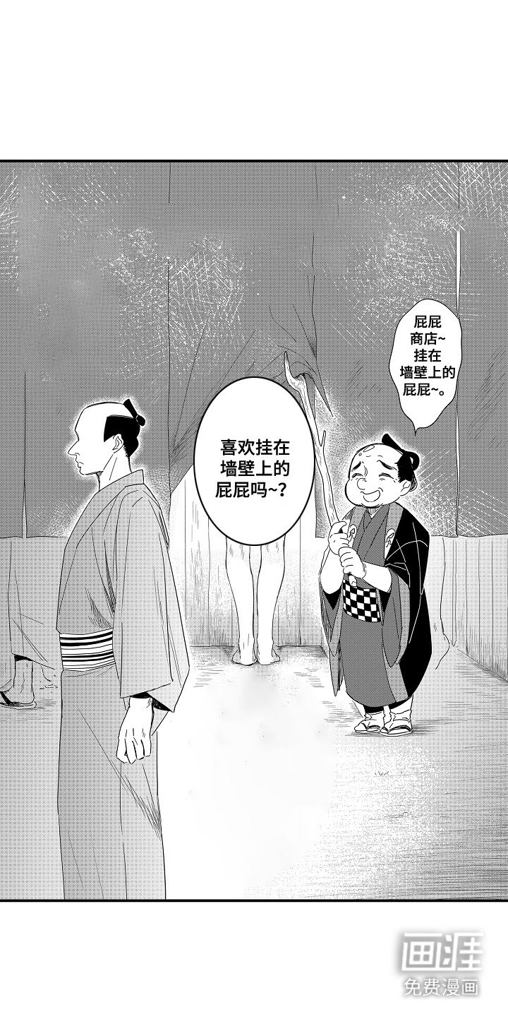 第13章：命运的洞口：垂头丧气
