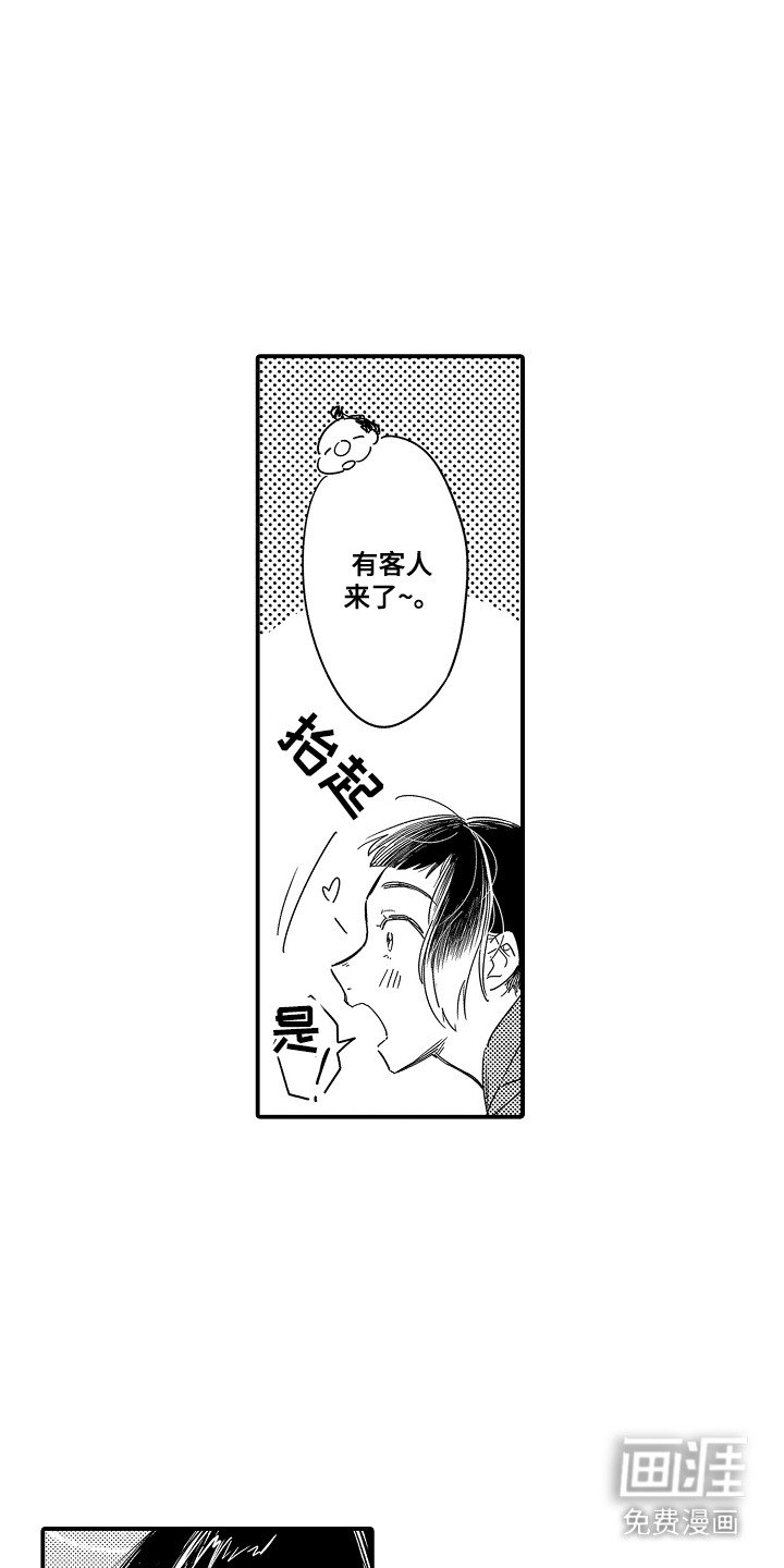 第13章：命运的洞口：垂头丧气