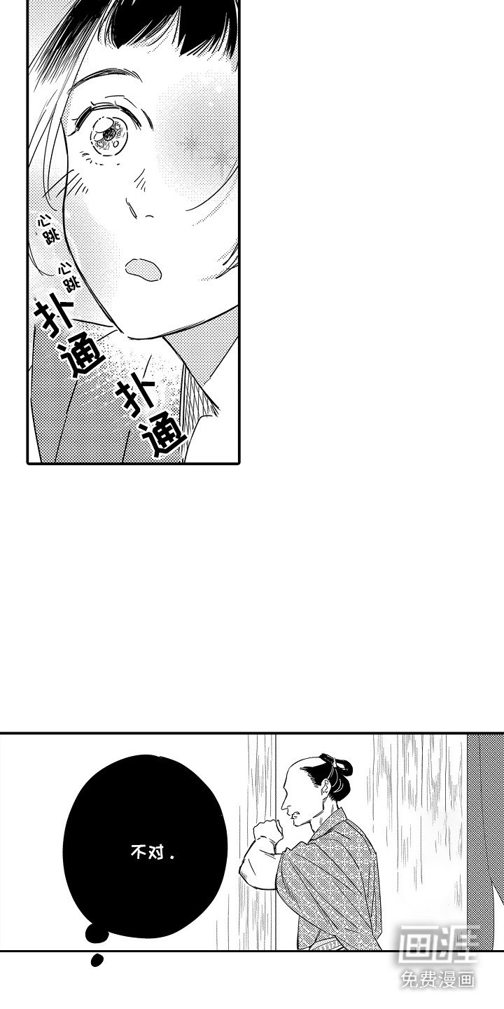 第13章：命运的洞口：垂头丧气