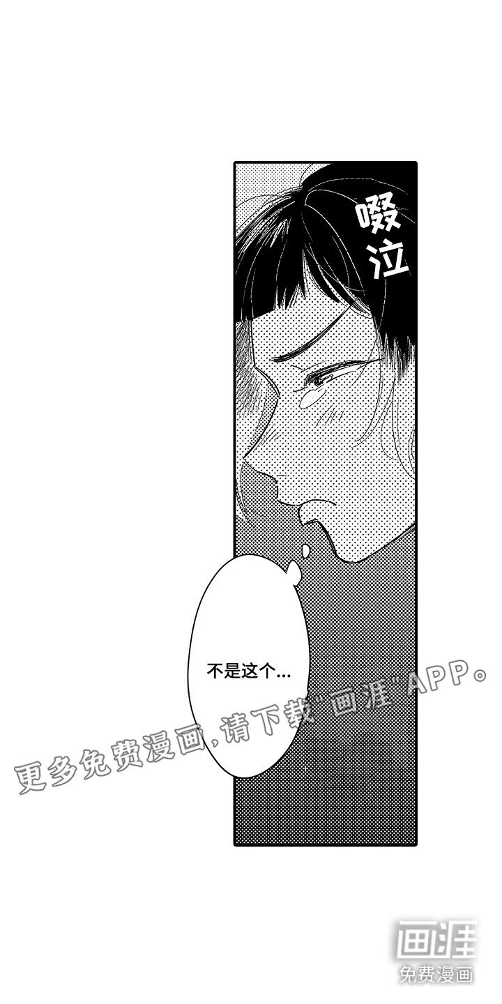 第13章：命运的洞口：垂头丧气