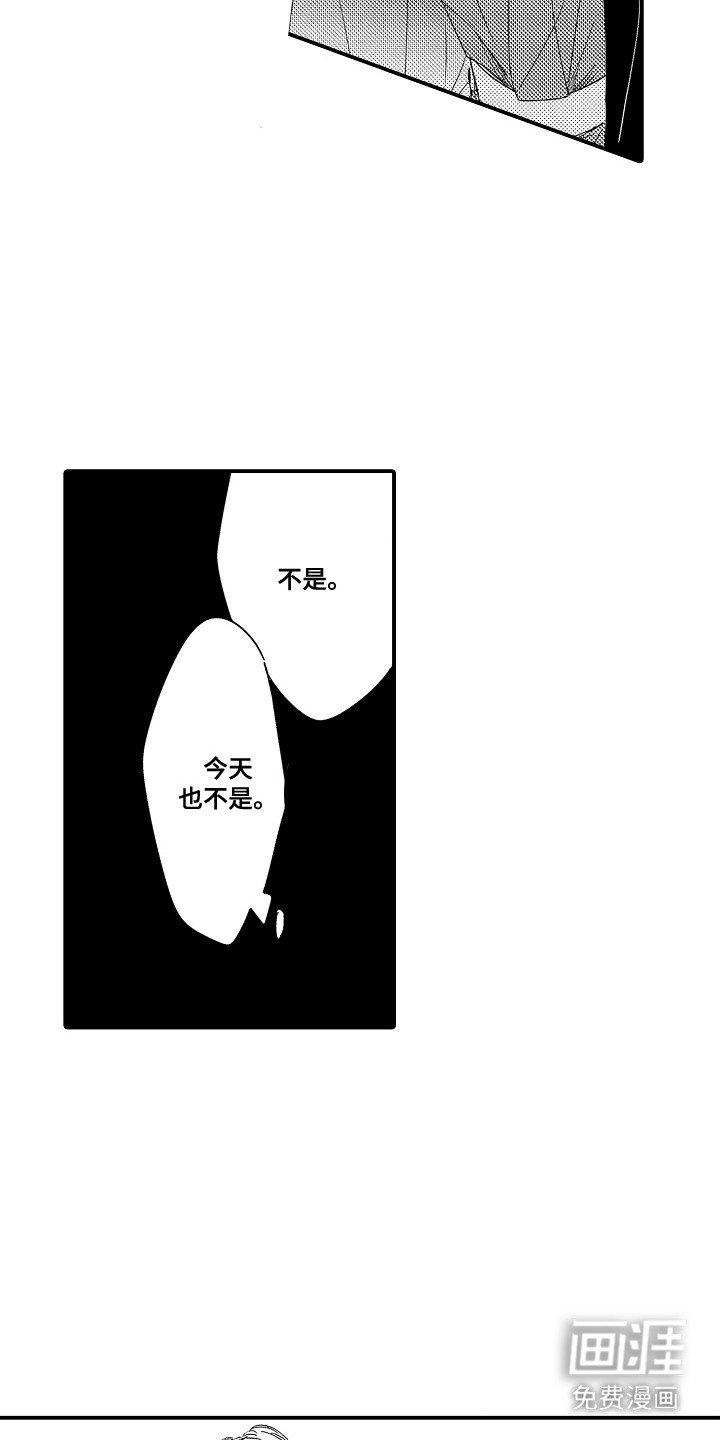 第13章：命运的洞口：垂头丧气