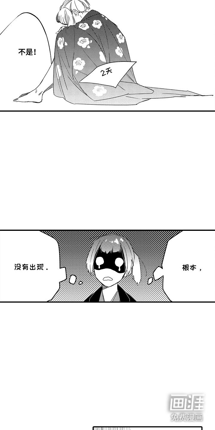 第13章：命运的洞口：垂头丧气