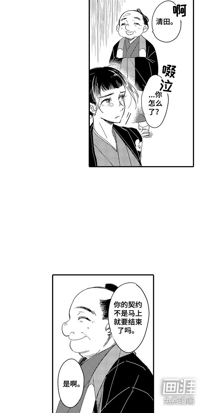 第13章：命运的洞口：垂头丧气