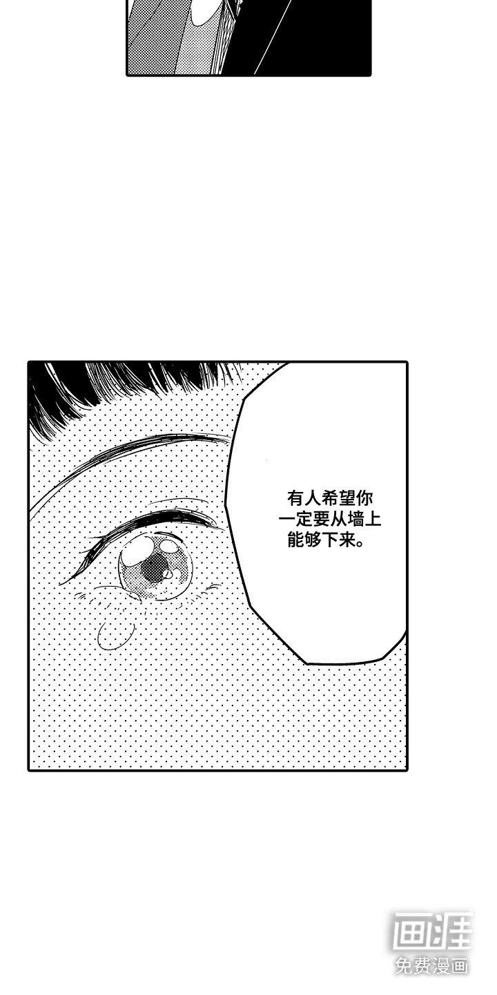 第13章：命运的洞口：垂头丧气