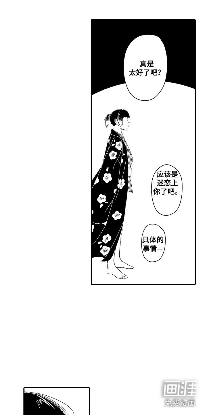 第13章：命运的洞口：垂头丧气