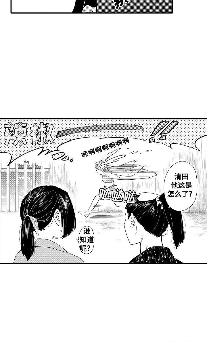 第13章：命运的洞口：垂头丧气