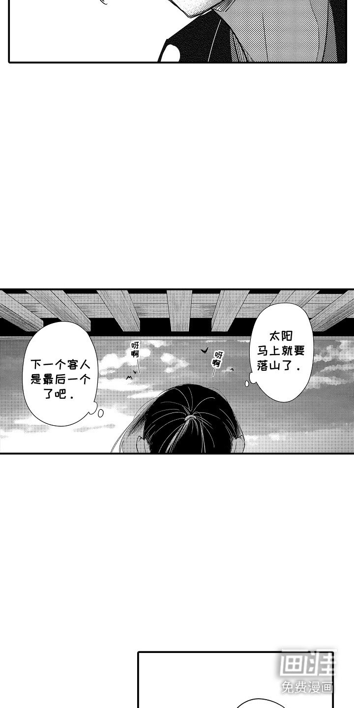 第14章：命运的洞口：寻找命运（完）