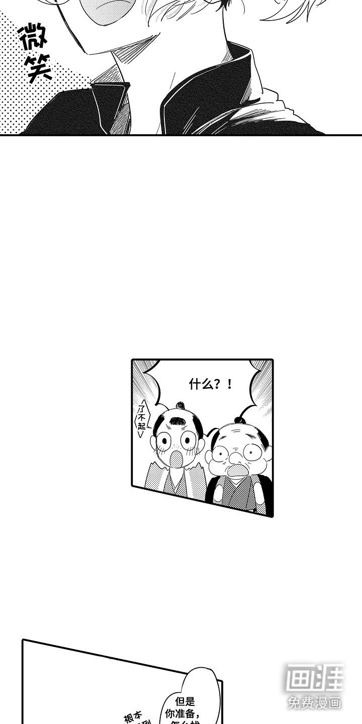 第14章：命运的洞口：寻找命运（完）