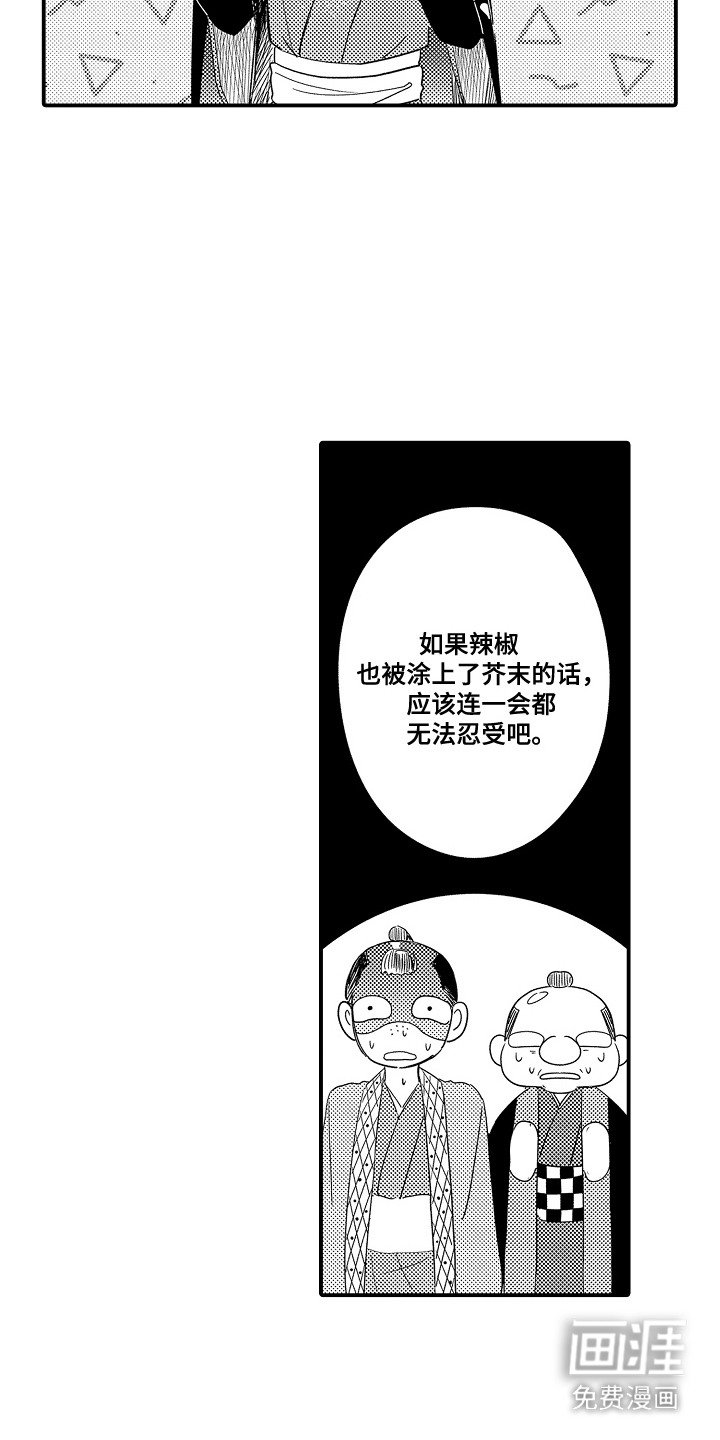 第14章：命运的洞口：寻找命运（完）