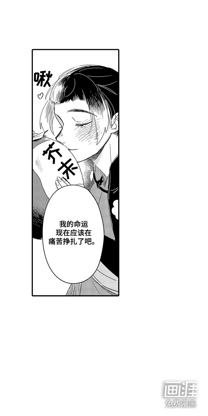 第14章：命运的洞口：寻找命运（完）