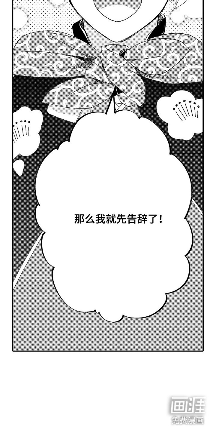 第14章：命运的洞口：寻找命运（完）
