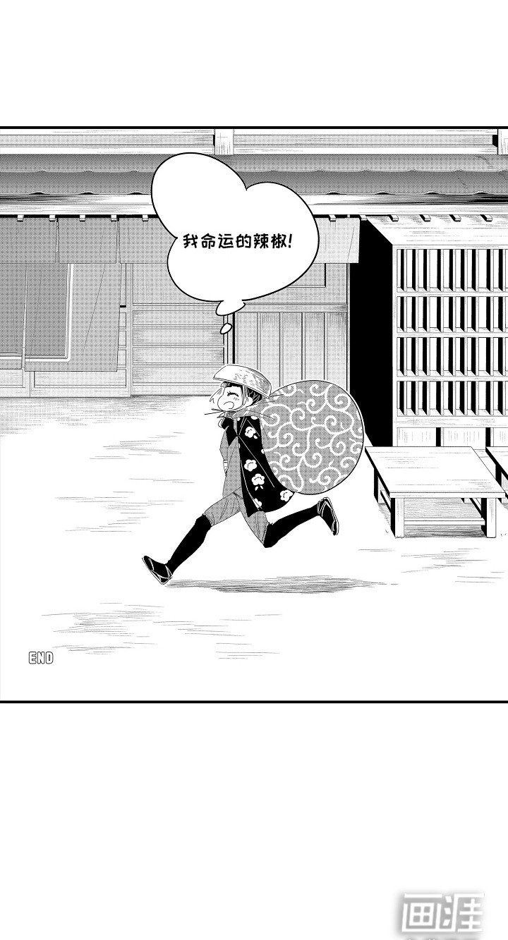 第14章：命运的洞口：寻找命运（完）