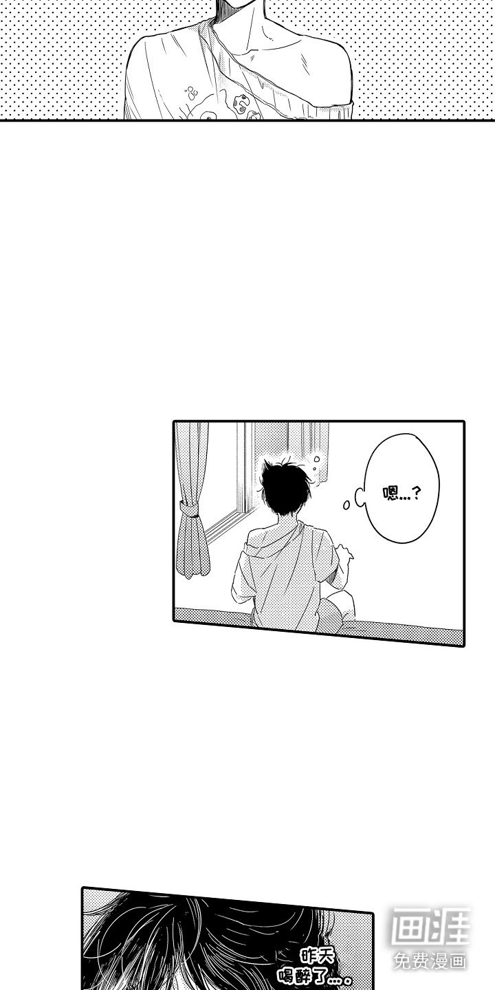 第15章：一周恋人：好久不见