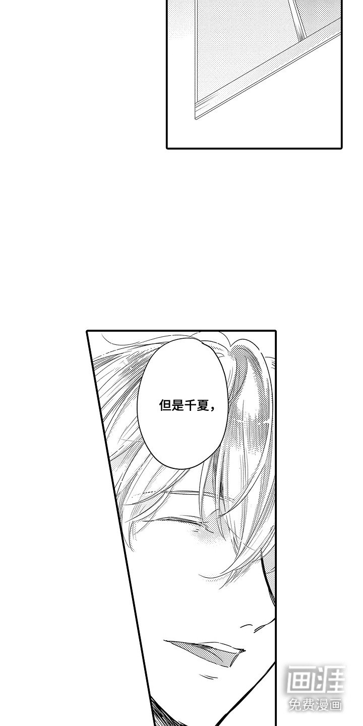 第15章：一周恋人：好久不见