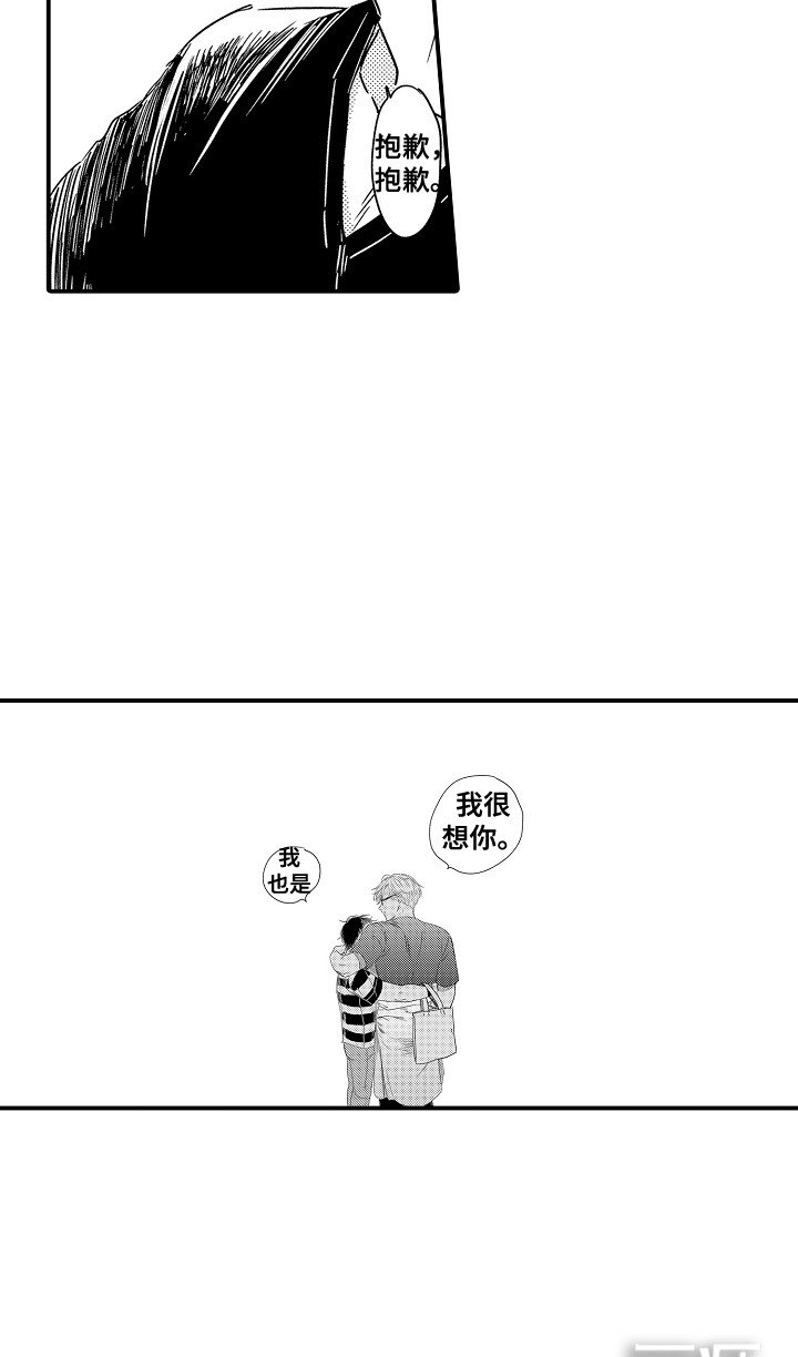 第15章：一周恋人：好久不见