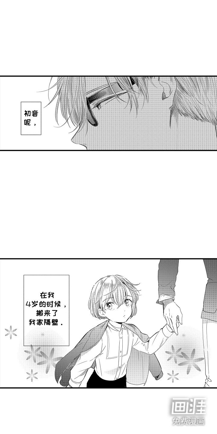 第16章：一周恋人：发小