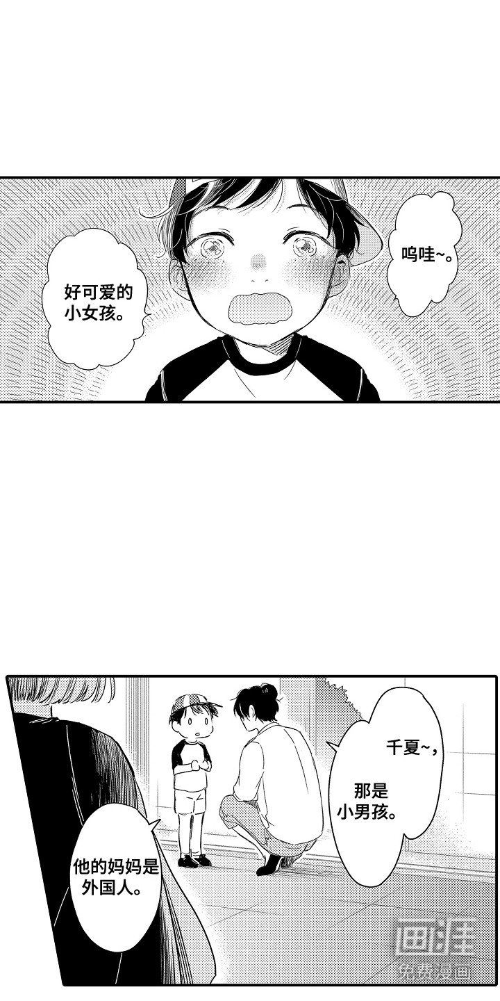 第16章：一周恋人：发小