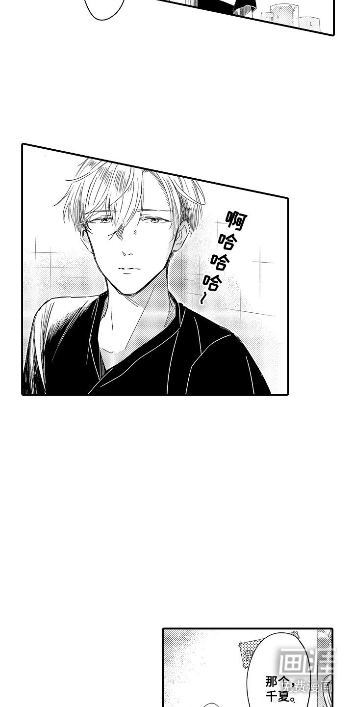 第16章：一周恋人：发小