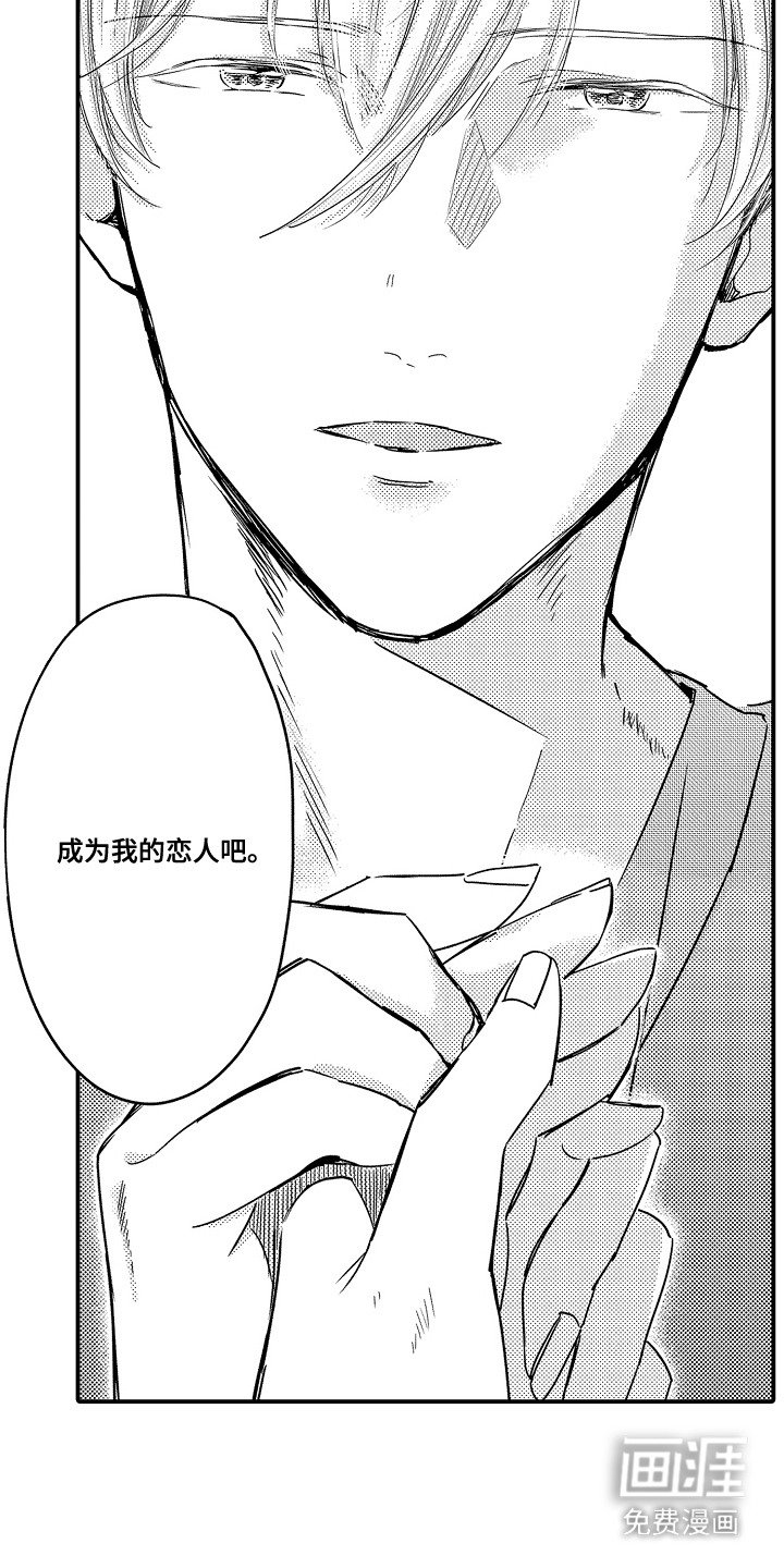 第17章：一周恋人：很期待