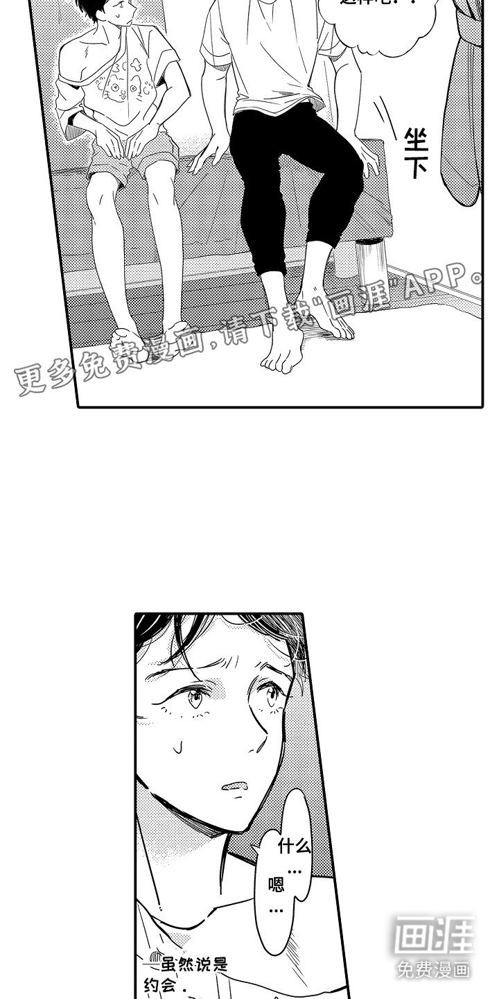 第17章：一周恋人：很期待