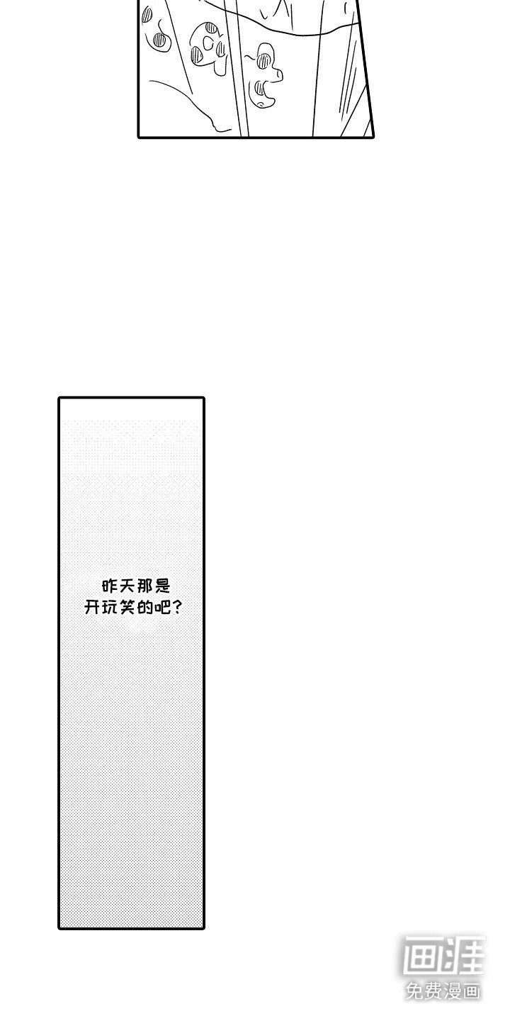 第17章：一周恋人：很期待