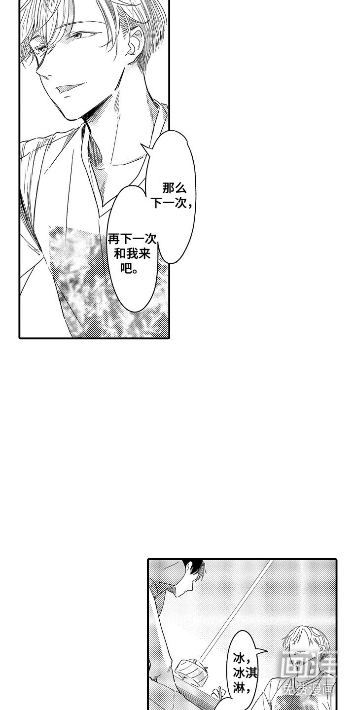 第17章：一周恋人：很期待