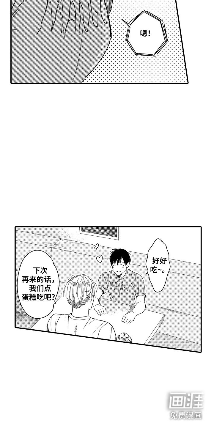 第18章：一周恋人：表达真心