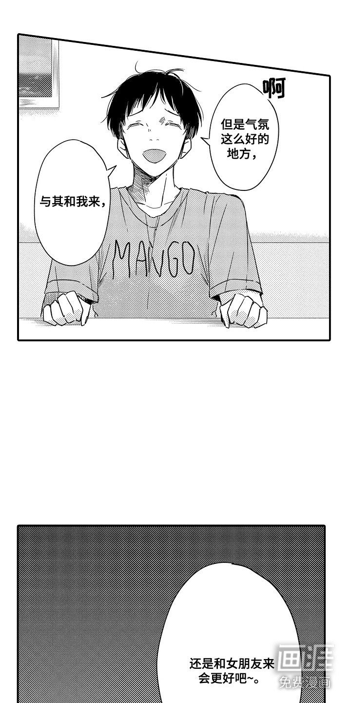 第18章：一周恋人：表达真心