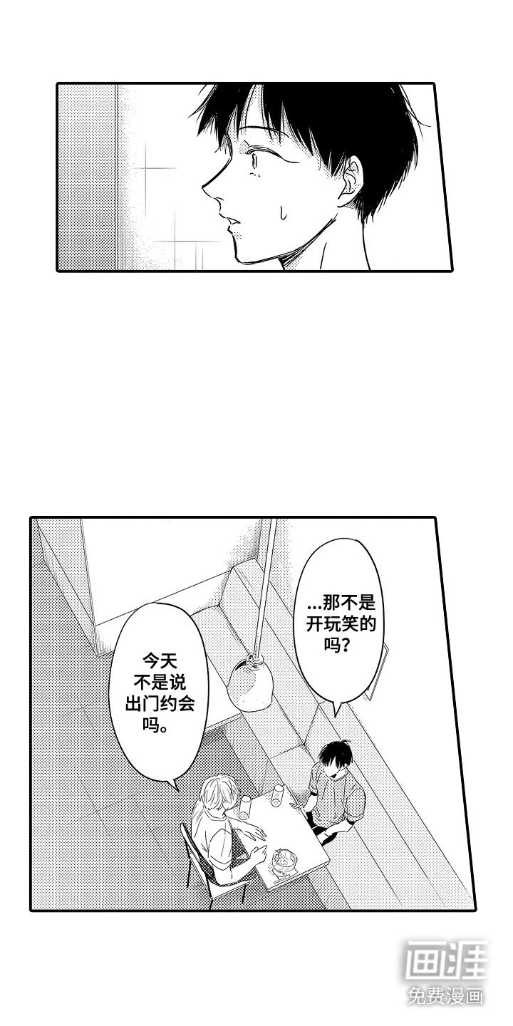 第18章：一周恋人：表达真心