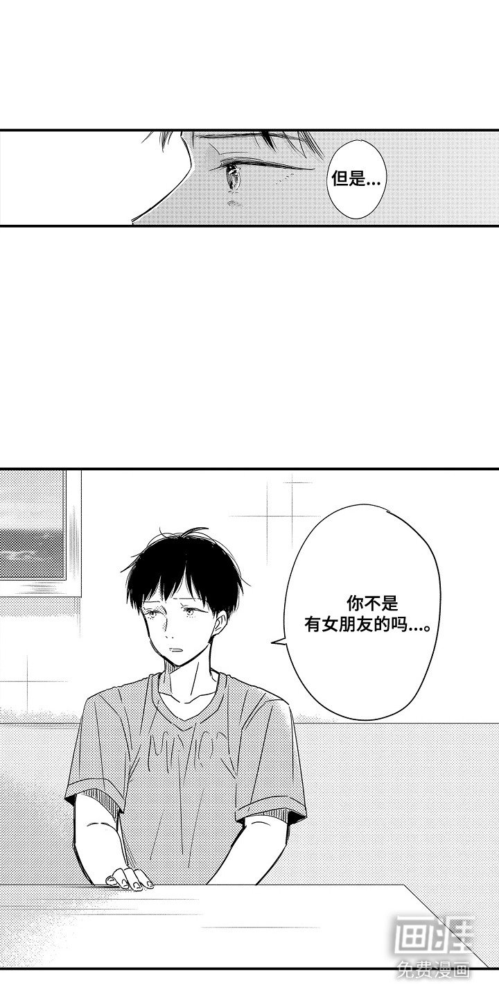 第18章：一周恋人：表达真心