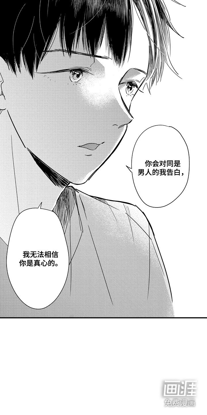 第18章：一周恋人：表达真心