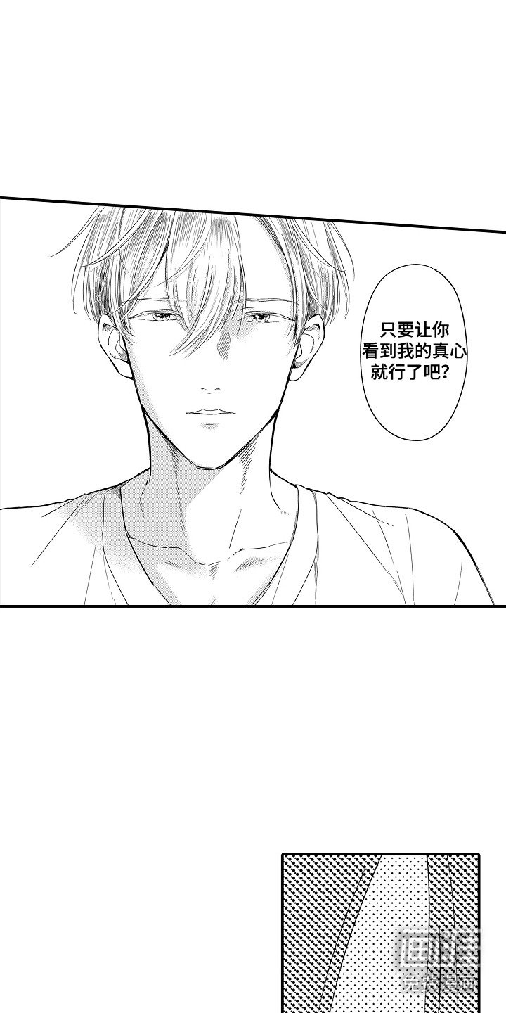 第18章：一周恋人：表达真心