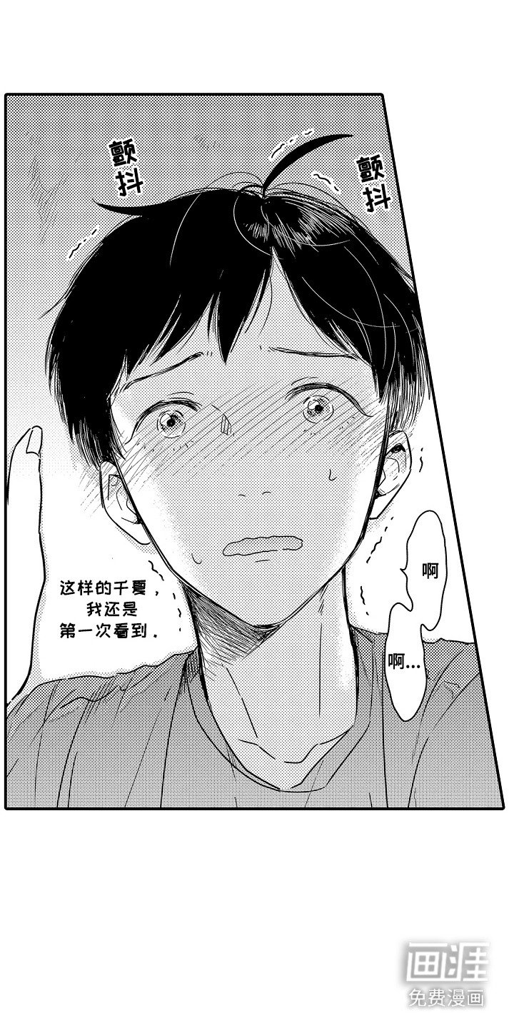 第19章：一周恋人：决心（完）