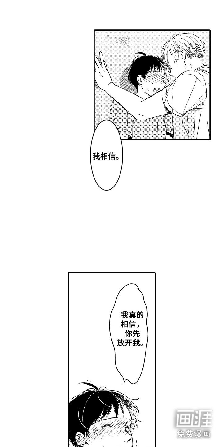 第19章：一周恋人：决心（完）