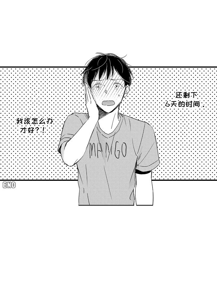第19章：一周恋人：决心（完）