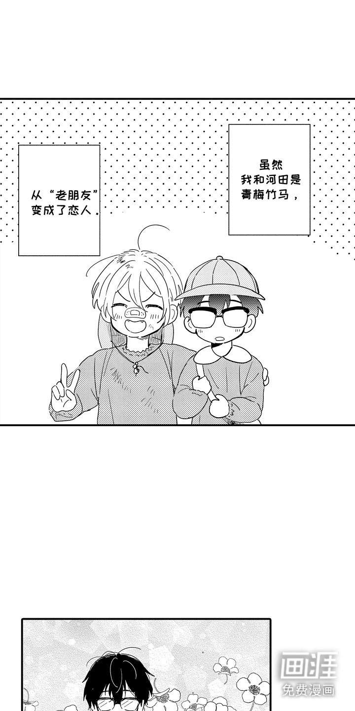 第2章：谁来主导：找办法