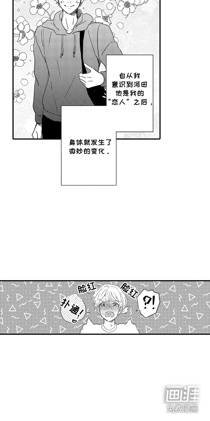 第2章：谁来主导：找办法