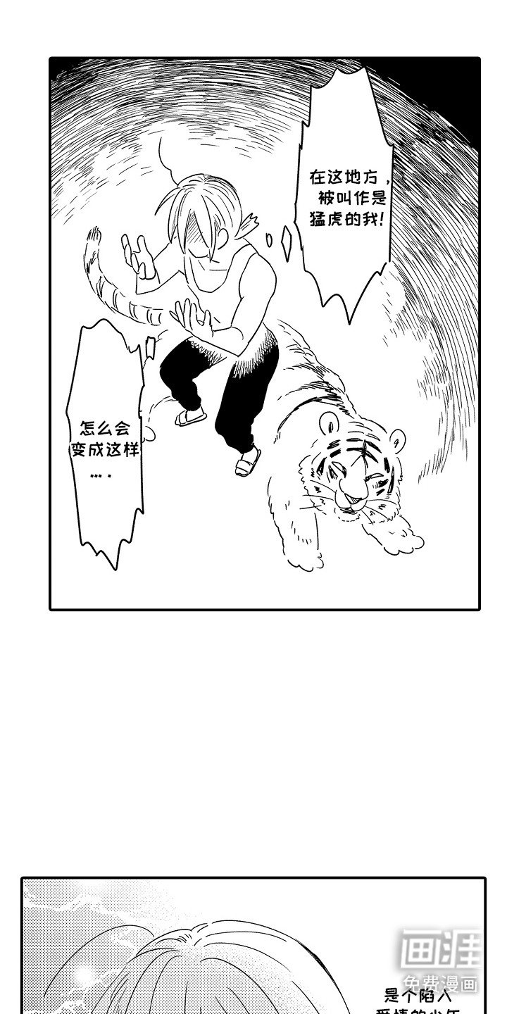 第2章：谁来主导：找办法